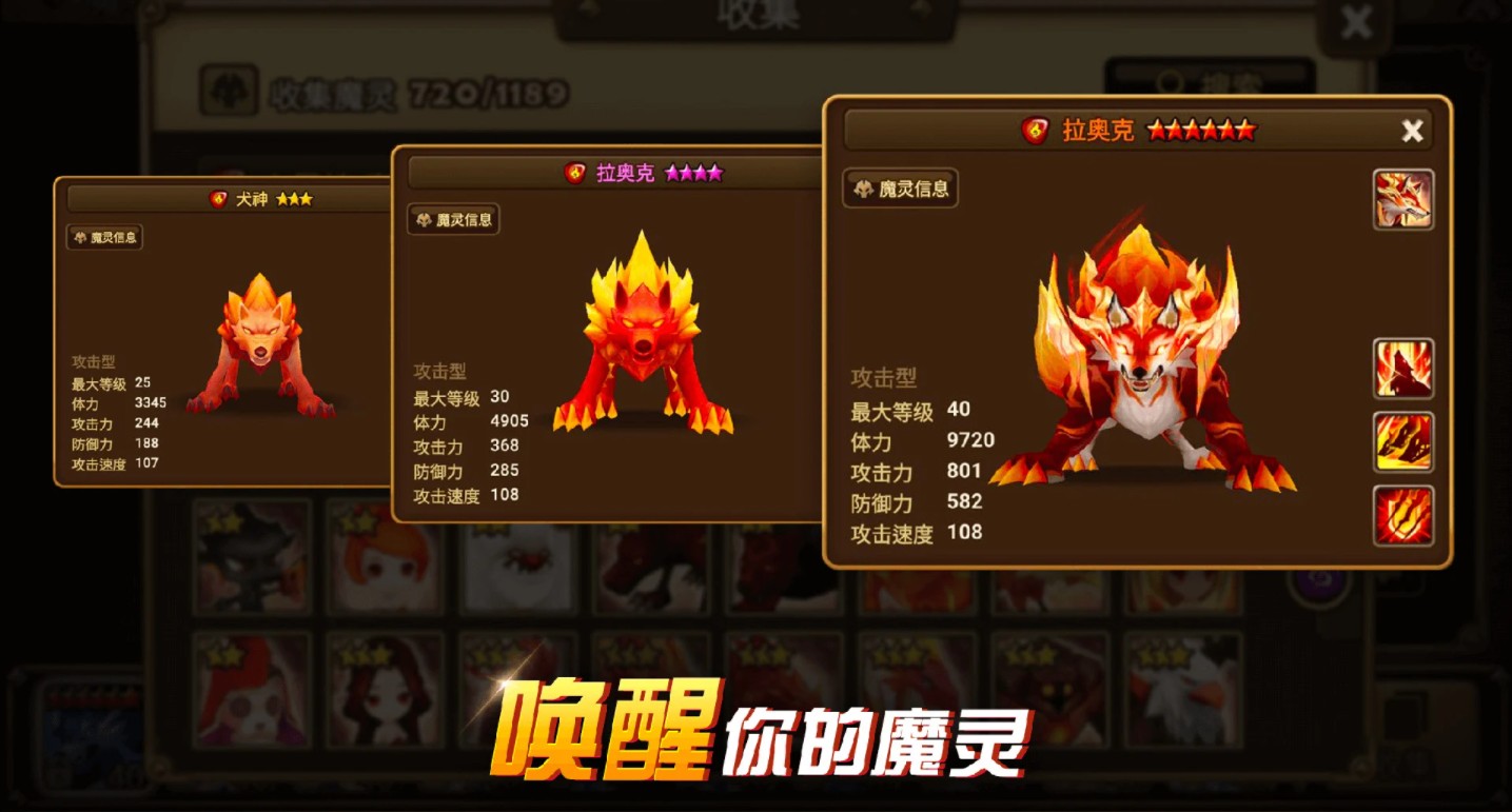 魔灵召唤官方版下载-魔灵召唤官方版手游下载v7.2.6