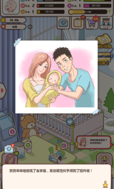 家长模拟器内置作弊菜单折相思下载-家长模拟器无限金币无限小红花免广告下载v1.0.1