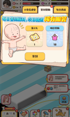 家长模拟器内置作弊菜单折相思下载-家长模拟器无限金币无限小红花免广告下载v1.0.1