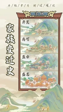 祖宗模拟器无限元宝免广告