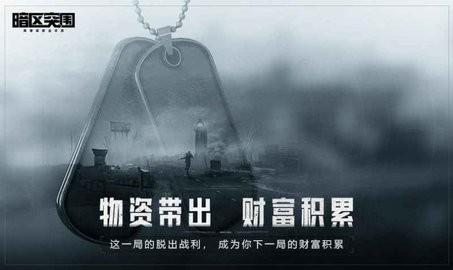 暗区突围ray直装版下载-暗区突围ray直装版2023最新版下载v1.0.139.139