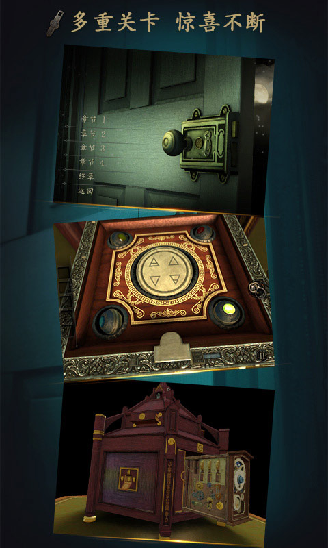 未上锁的房间安卓汉化版下载-未上锁的房间中文免费版下载v1.5.1