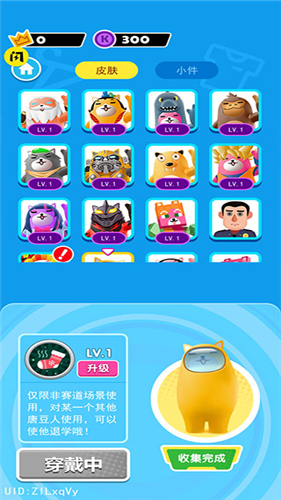 糖豆人冲冲冲内置作弊菜单下载-糖豆人冲冲冲内置作弊菜单免广告下载v1.0.3