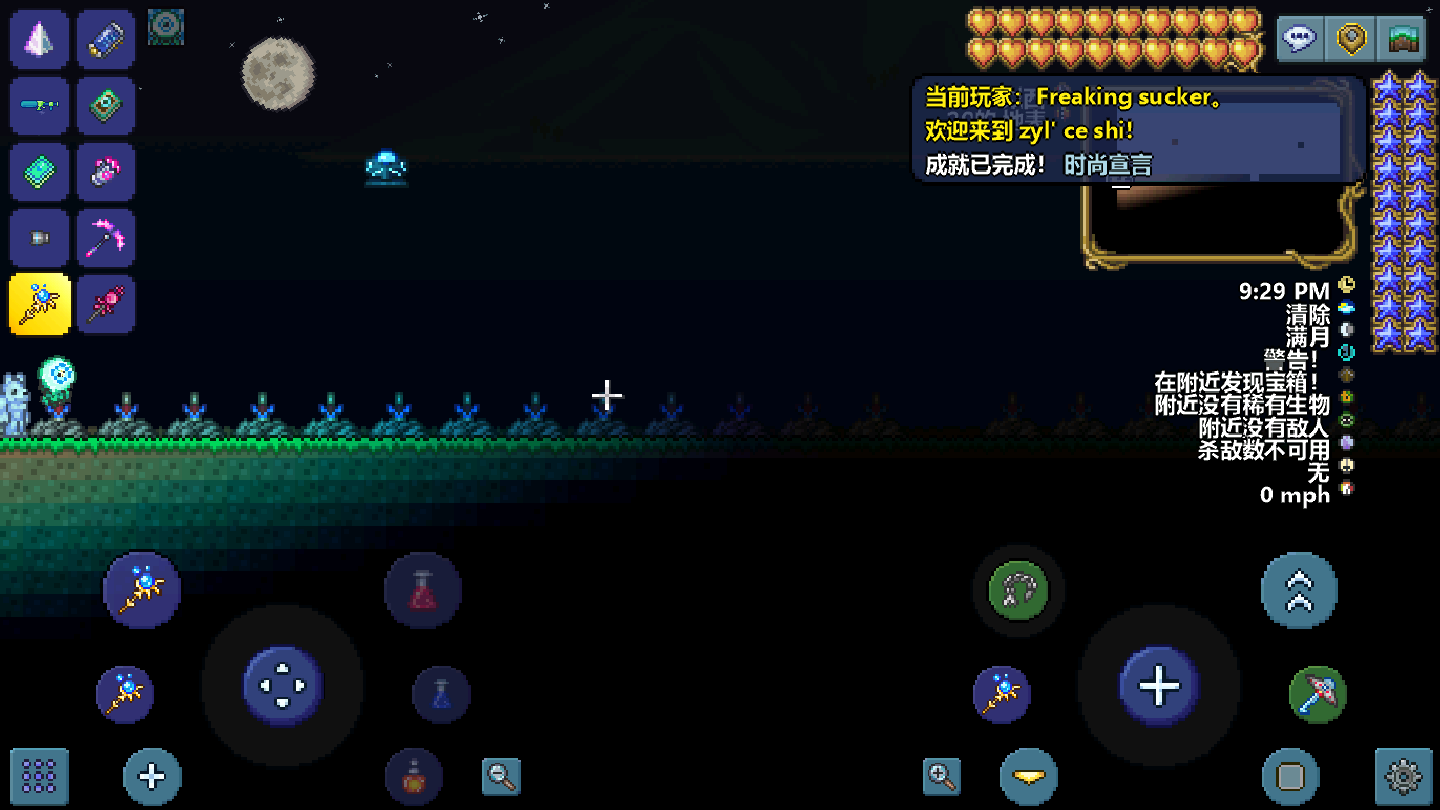 泰拉瑞亚存档版(Terraria)