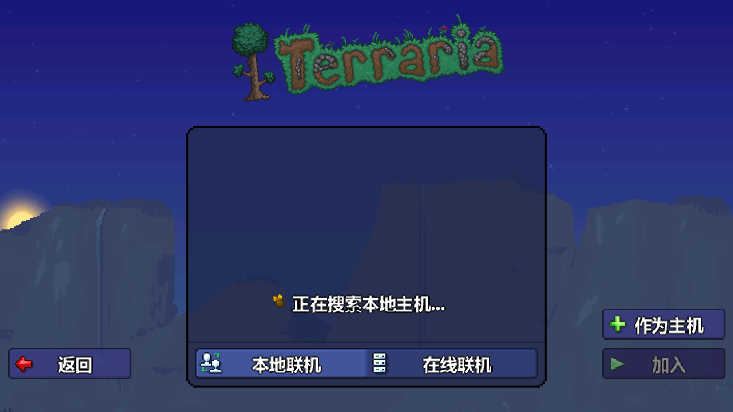 泰拉瑞亚存档版(Terraria)