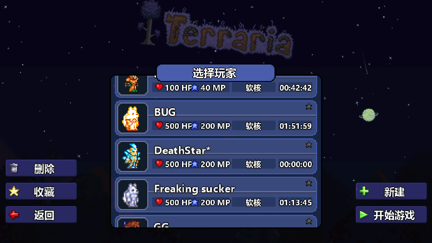 泰拉瑞亚存档版(Terraria)