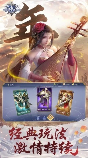 英雄杀旧版本3.31下载-英雄杀旧版本3.31免费下载v3.31.0