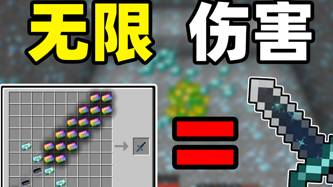 我的世界（泰坦生存叶枫同款）