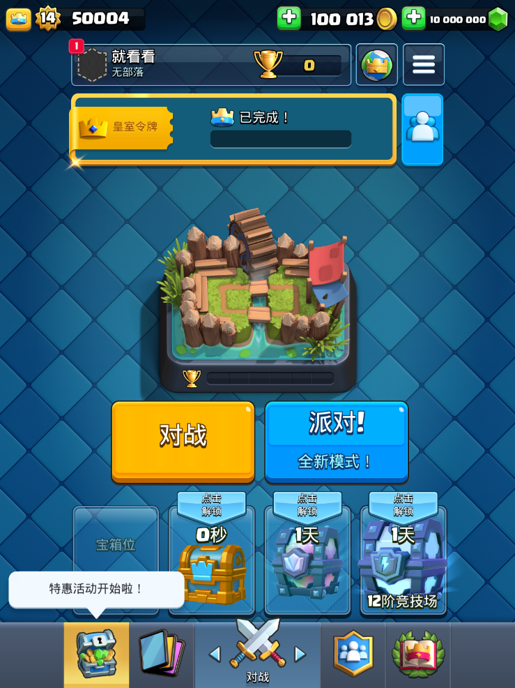 皇室战争（内置修改器）下载-皇室战争内置修改器无限圣水下载v3.2729.1