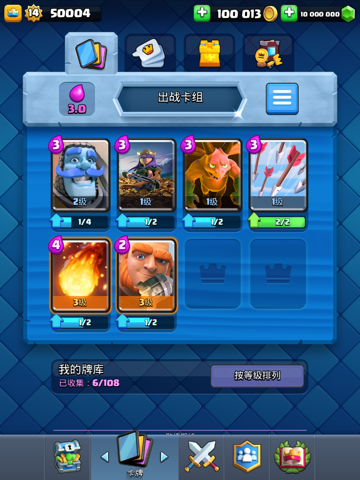 皇室战争（内置修改器）下载-皇室战争内置修改器无限圣水下载v3.2729.1