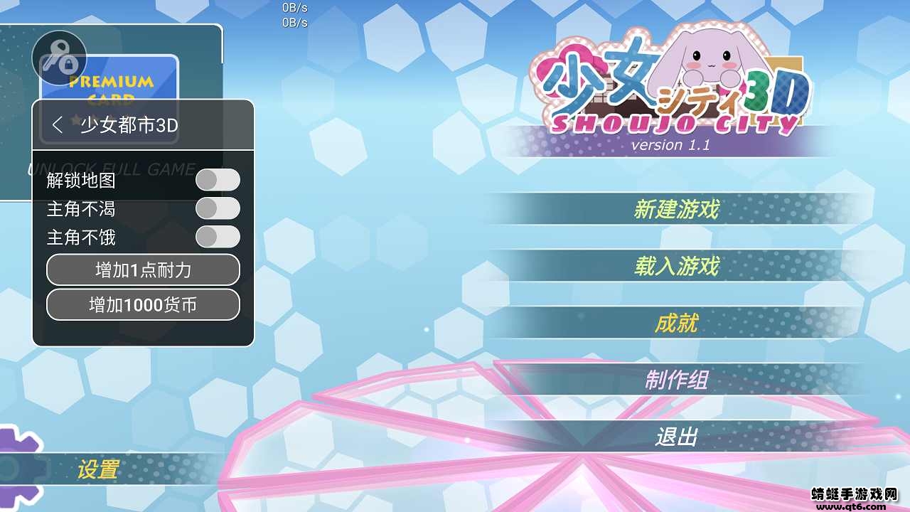 少女都市3DShoujo City 3D内置作弊菜单版下载-内置作弊菜单中文版下载v1.7.1