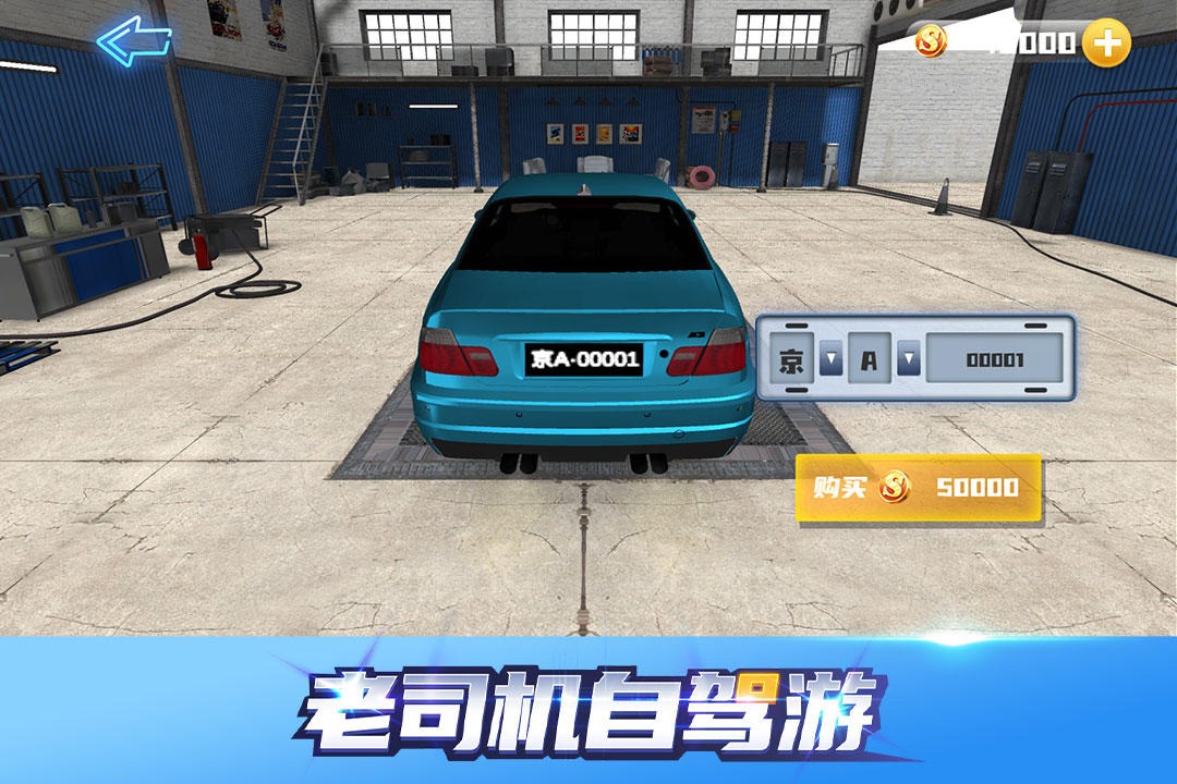 恶棍司机(Rogue Rider)