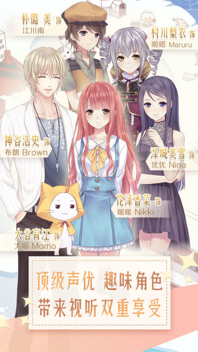 暖暖环游世界官方版下载-暖暖环游世界官方版手游下载v6.4.0