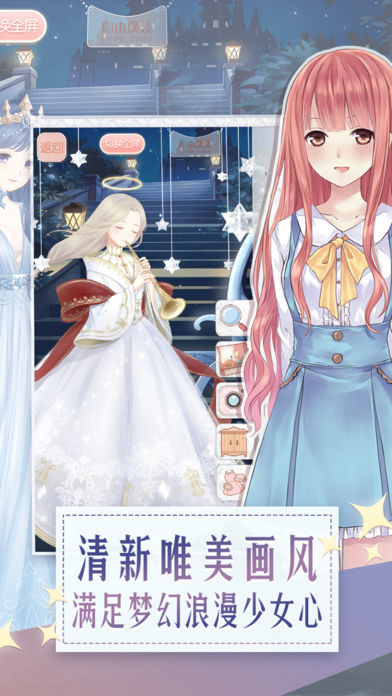 暖暖环游世界官方版下载-暖暖环游世界官方版手游下载v6.4.0