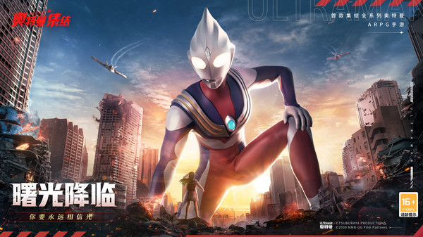 奥特曼集结无限内购版(奥特曼集结)