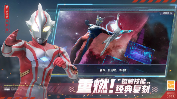 奥特曼集结无限内购版(奥特曼集结)