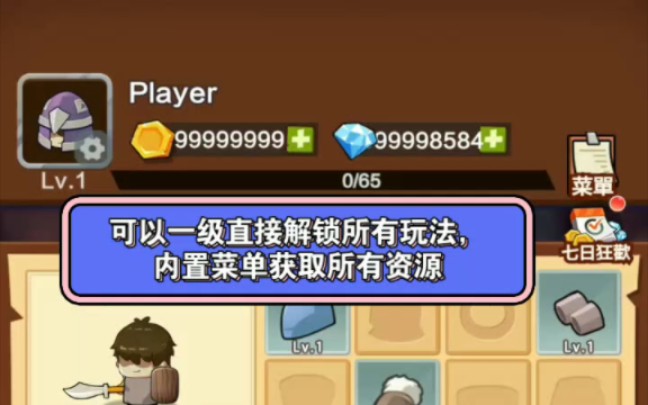 疯狂骑士团无限内购宝箱满级下载-疯狂骑士团无限内购全无限2023下载v0.2.3