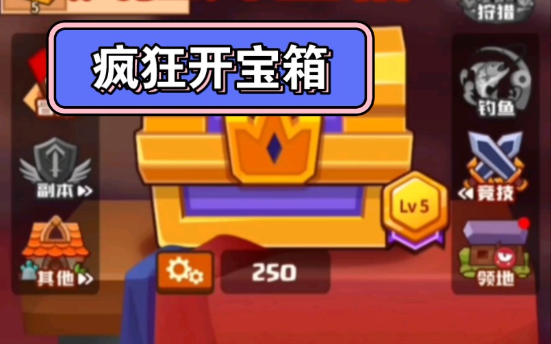 疯狂骑士团无限内购宝箱满级下载-疯狂骑士团无限内购全无限2023下载v0.2.3