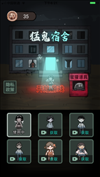 猛鬼宿舍魔改版超大地图无限金币下载-猛鬼宿舍魔改版无限升级超大房间下载v2.3.00