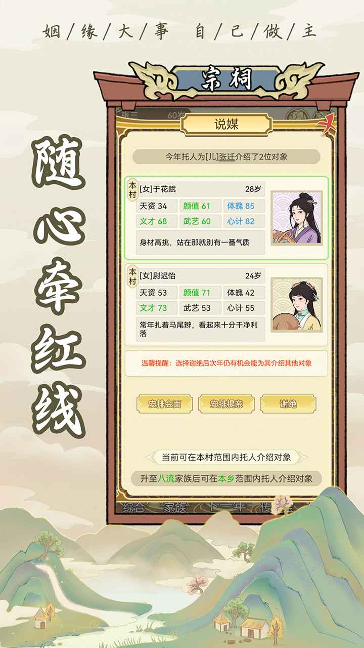 祖宗模拟器安卓版