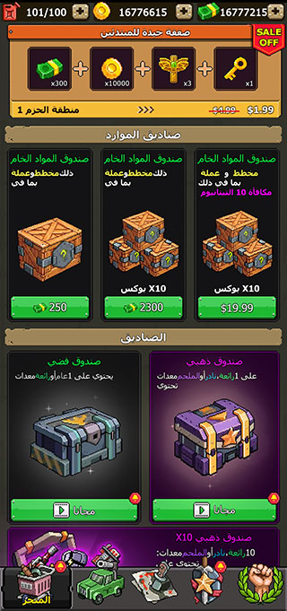 赤色要塞（无敌版）