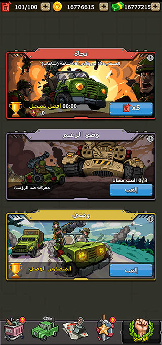 赤色要塞无敌版下载-赤色要塞无敌版手机下载v0.0.1456