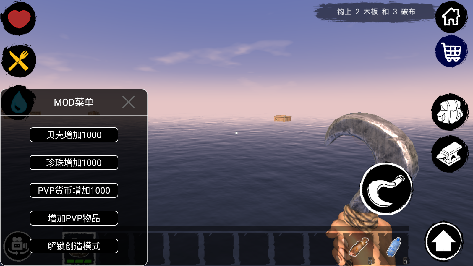 木筏求生无限金币无限材料联机版下载-木筏求生无限金币无限材料版多人联机中文下载v339