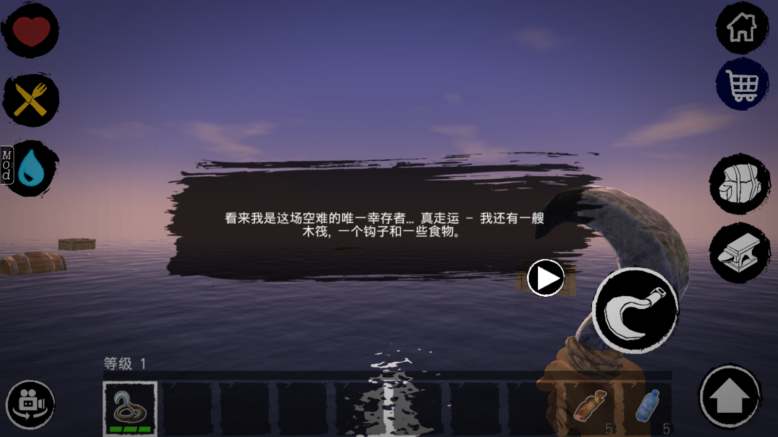 木筏求生无限金币无限材料联机版下载-木筏求生无限金币无限材料版多人联机中文下载v339