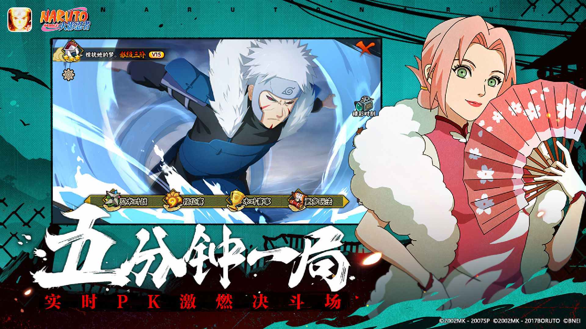 火影忍者体验服下载-火影忍者体验服官网版下载v1.59.69.9