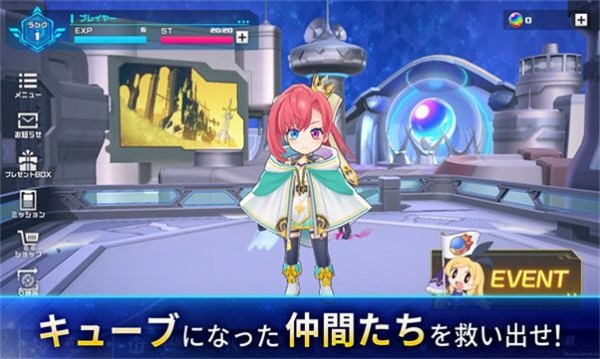 立方体之星(キュビスタ)