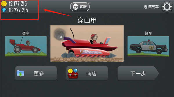 登山赛车原版无限金币版下载-登山赛车原版无限金币不需要实名认证版下载v1.58.0