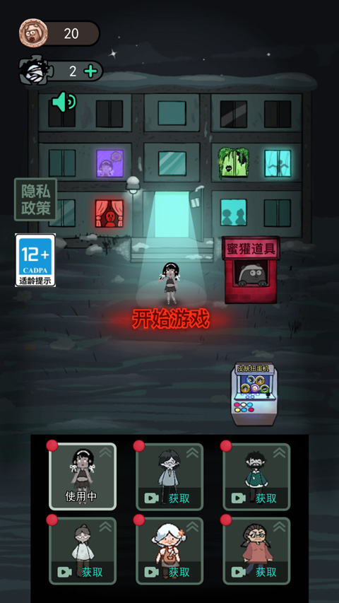 猛鬼宿舍内置FF菜单版下载-猛鬼宿舍内置FF菜单版国际服下载v2.5.2