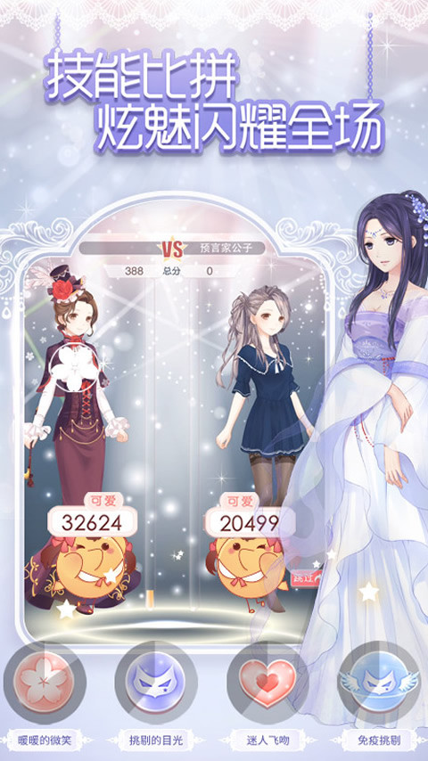 奇迹暖暖变态破解版全服装