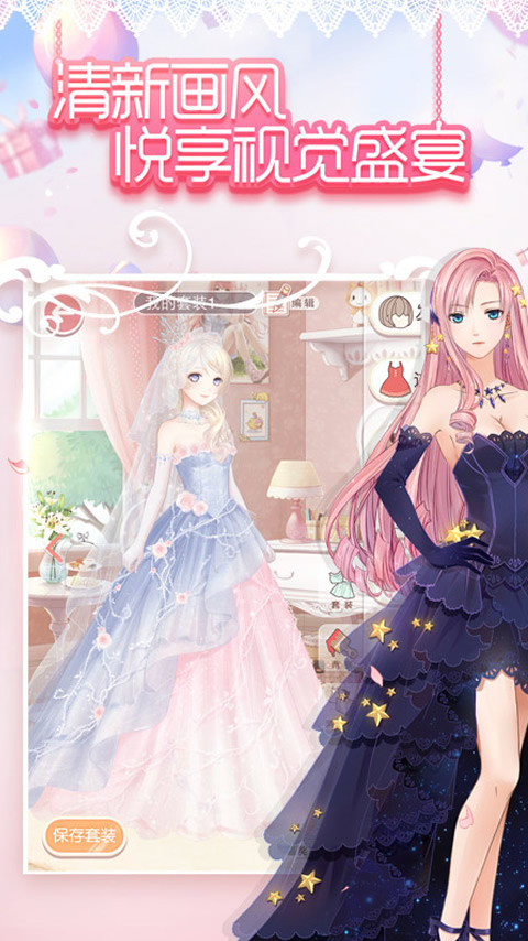 奇迹暖暖变态破解版全服装