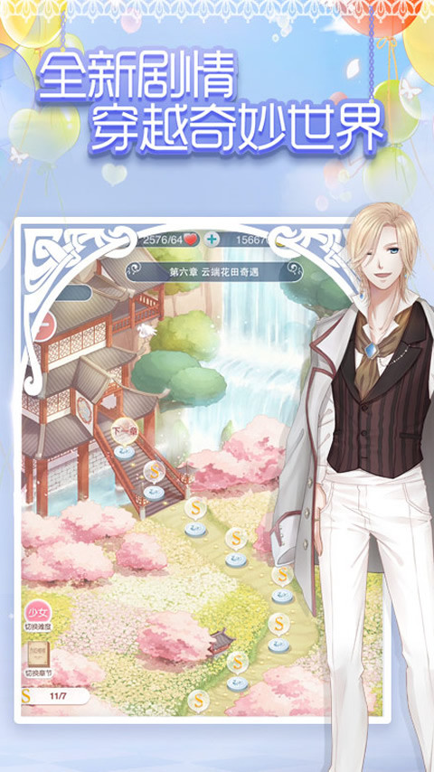 奇迹暖暖变态破解版全服装