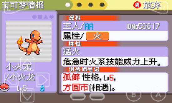 口袋妖怪白金光手机最新版下载-口袋妖怪白金光安卓中文版下载v2.0.1