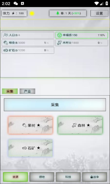 放置时代官网版