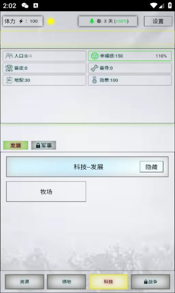 放置时代官网版下载-放置时代官网最新版下载v1.0.70