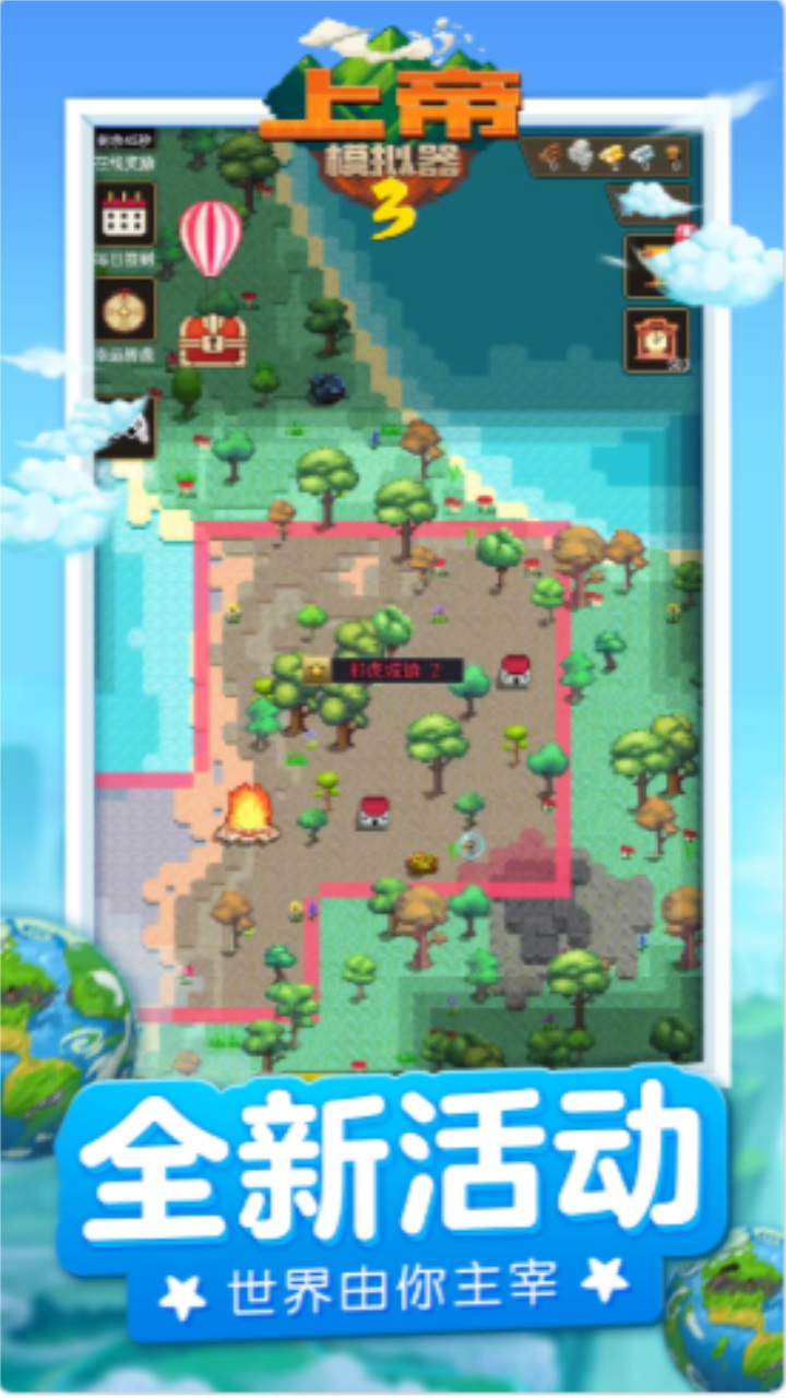 上帝模拟器3中文版下载-上帝模拟器3中文最新版下载v1.0.3