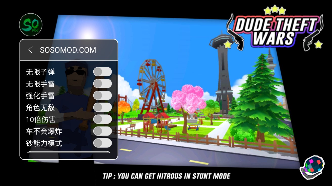 Dude Theft Wars沙雕模拟器内置菜单版下载-Dude Theft Wars内置菜单手机版下载v0.9.0.7f