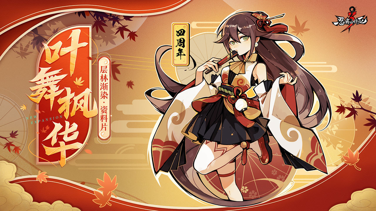 忍者必须死3（内置修改器MOD版）