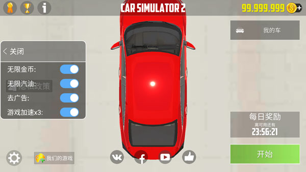 汽车模拟器2（Car Simulator 2内置mod菜单）