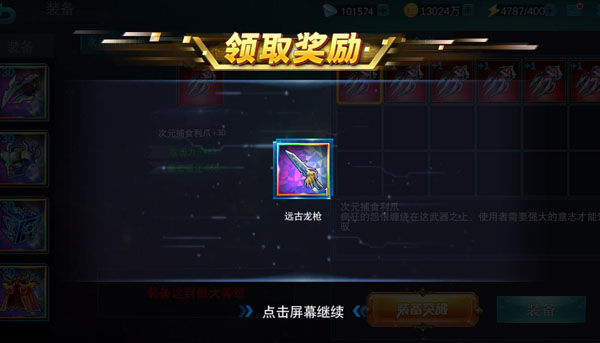 奥特曼传奇英雄4399存档版5.0.2下载-奥特曼传奇英雄4399存档版内购无限下载v5.0.2