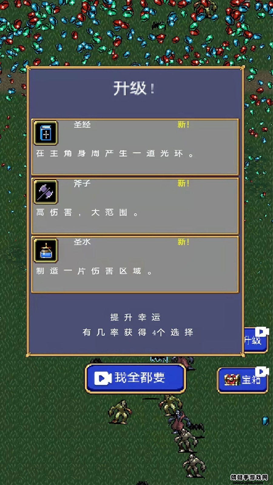 吸血鬼幸存者内置菜单版下载-吸血鬼幸存者内置菜单手机版下载v1.4.106