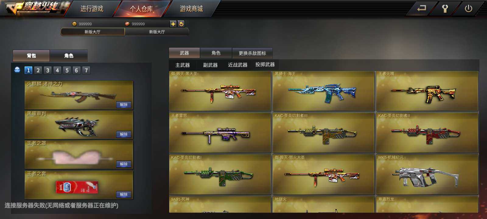 gz穿越火线内置修改器下载-gz穿越火线内置修改器解锁地图枪械下载v2.56