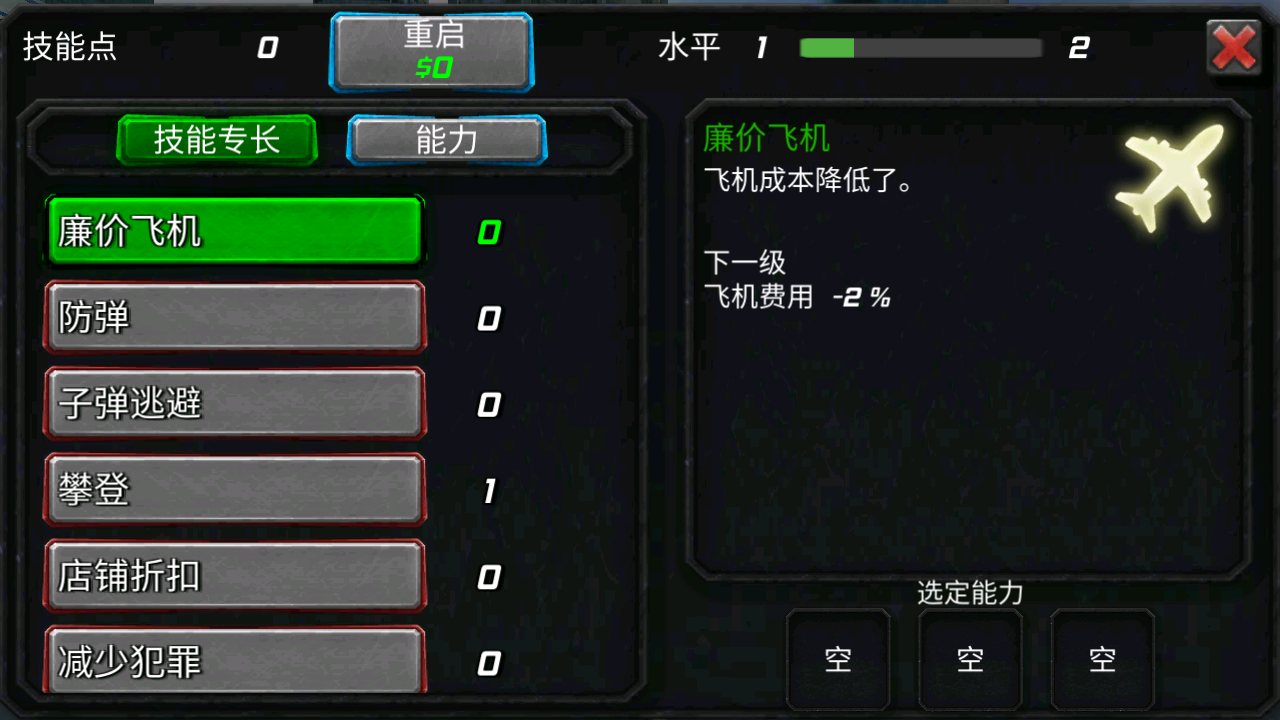 蜘蛛侠绳索英雄内置功能菜单版下载-蜘蛛侠绳索英雄内置功能菜单无限金币钻石版下载v1.7.6