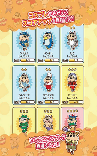 蜡笔小新跑酷中文版下载-蜡笔小新跑酷中文版游戏下载