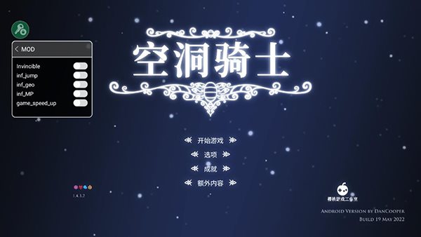 空洞骑士内置ee悬浮窗修改器下载-空洞骑士内置修改器mod中文2023下载v2.06