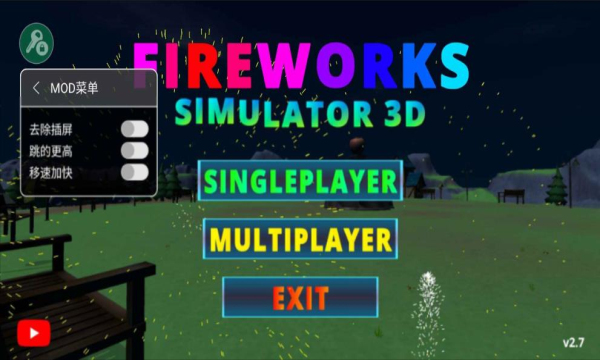 Fireworks Simulator 3D烟花模拟器内置菜单版下载-烟花模拟器内置菜单中文版下载v3.5.6