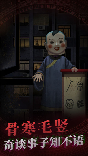 纸嫁衣1（免广告完整版）